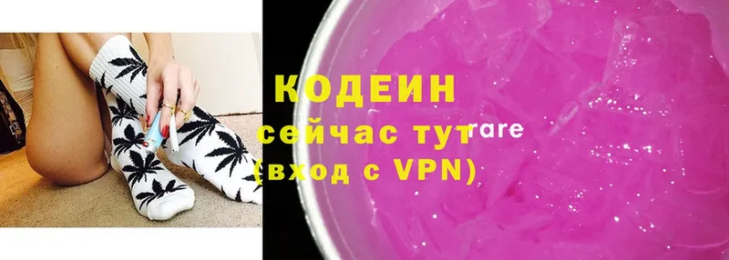 Codein Purple Drank Новороссийск