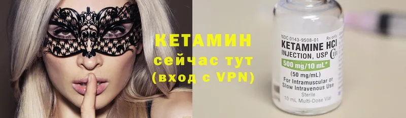 Кетамин VHQ  Новороссийск 