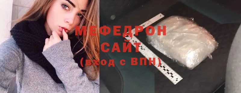 Меф мяу мяу  Новороссийск 